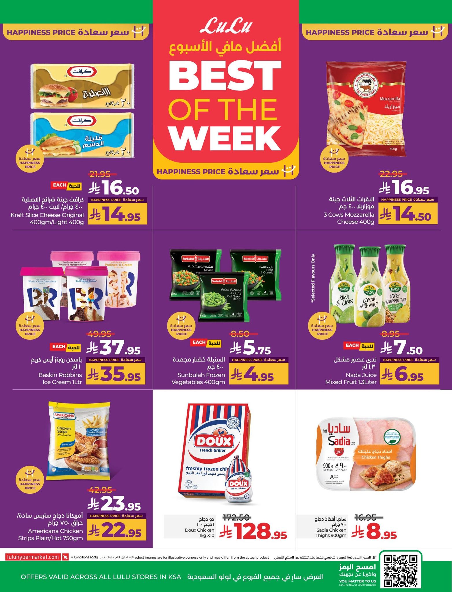 lulu-dammam-shati offers from 6aug to 2aug 2025 عروض لولو الدمام الشاطئ من 6 أغسطس حتى 2 أغسطس 2025 صفحة رقم 5